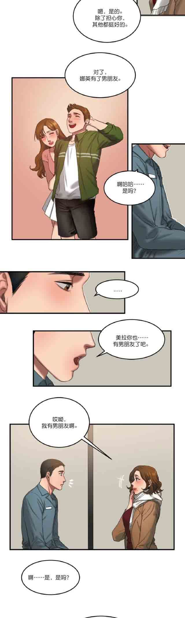 诱惑的味道：第93话完结 -两代人的味道-无名（第16张）