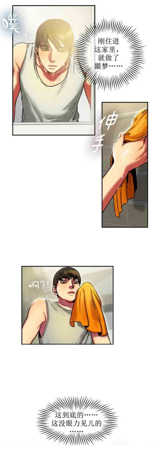 两代人的味道：第11话 -两代人的味道-无名（第7张）