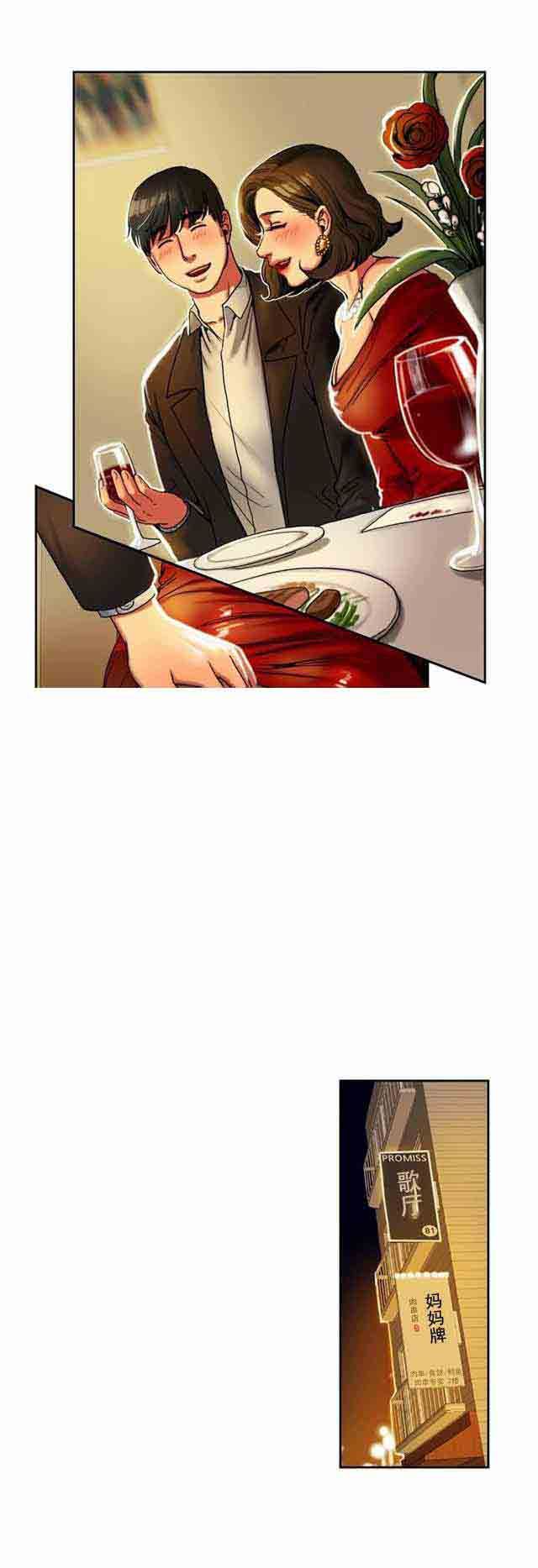 两代人的味道：第1话 -两代人的味道-无名（第15张）