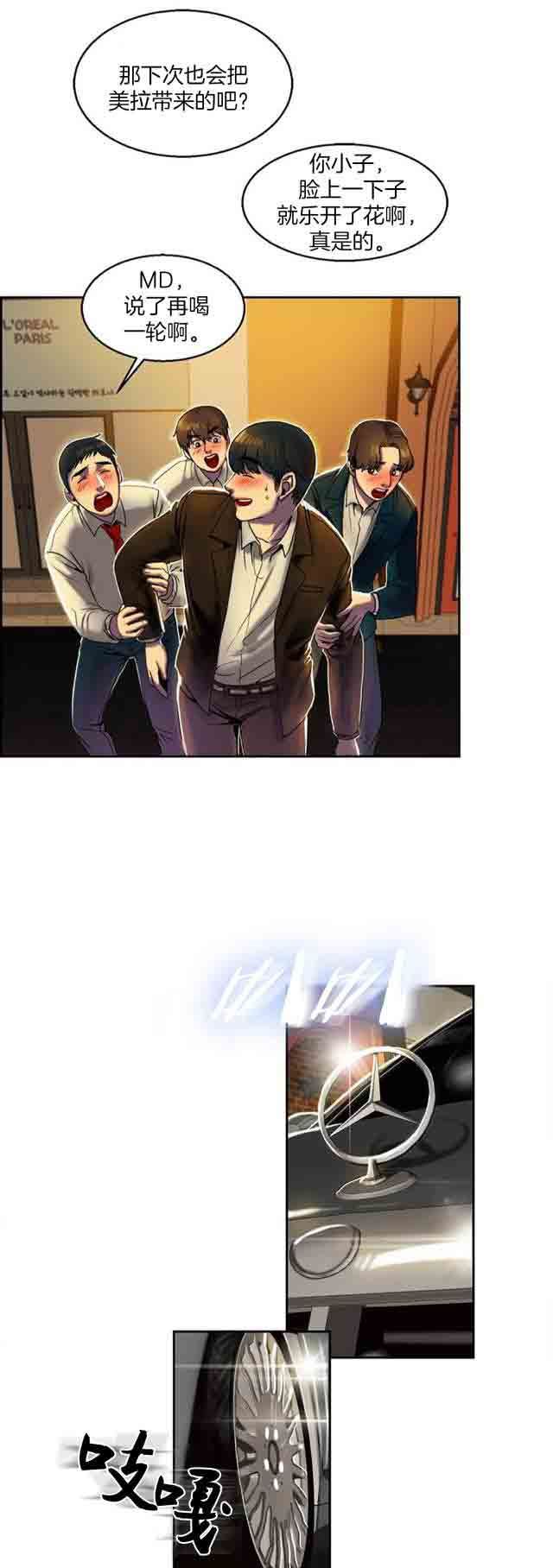 两代人的味道：第1话 -两代人的味道-无名（第17张）