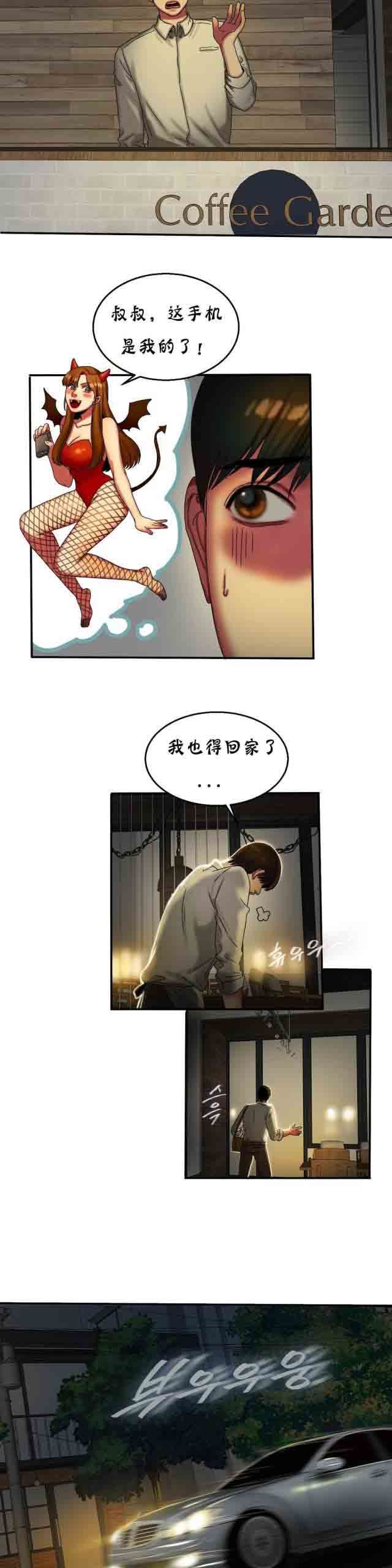 两代人的味道：第23话 -两代人的味道-无名（第13张）