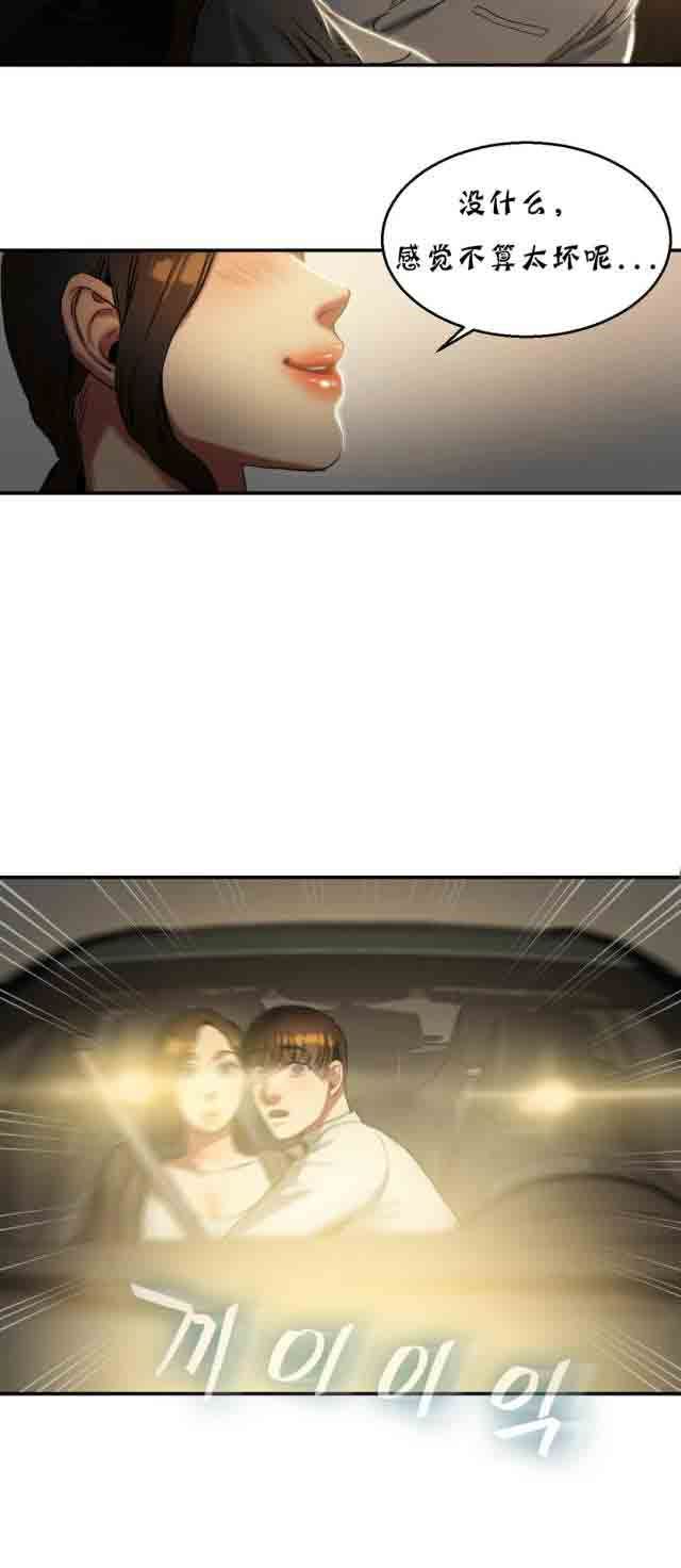 两代人的味道：第35话 -两代人的味道-无名（第15张）