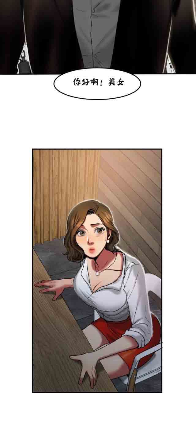 诱惑的味道：第44话 -两代人的味道-无名（第9张）