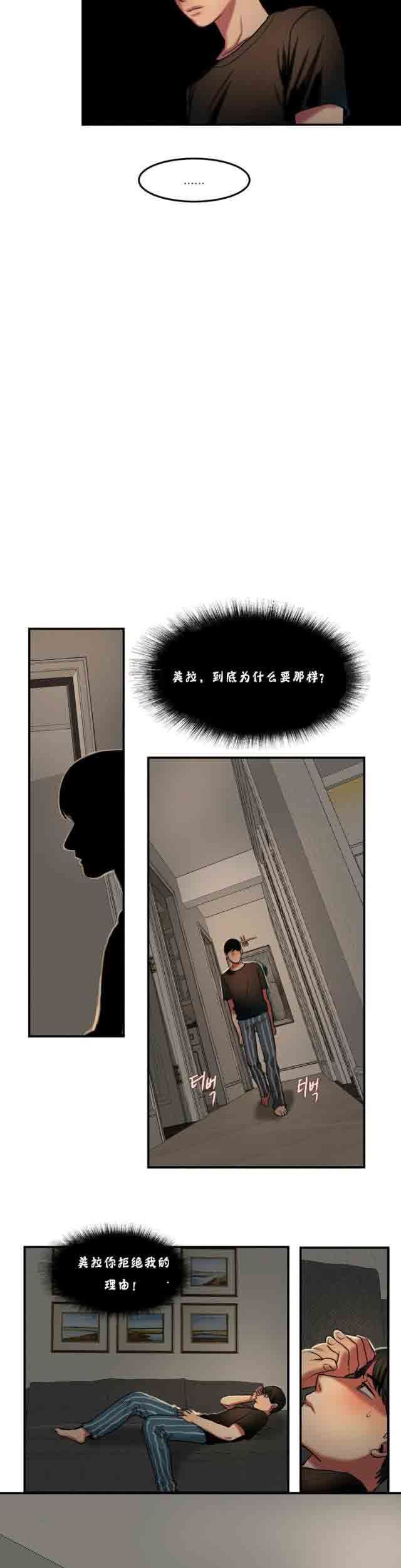 诱惑的味道：第52话 -两代人的味道-无名（第11张）