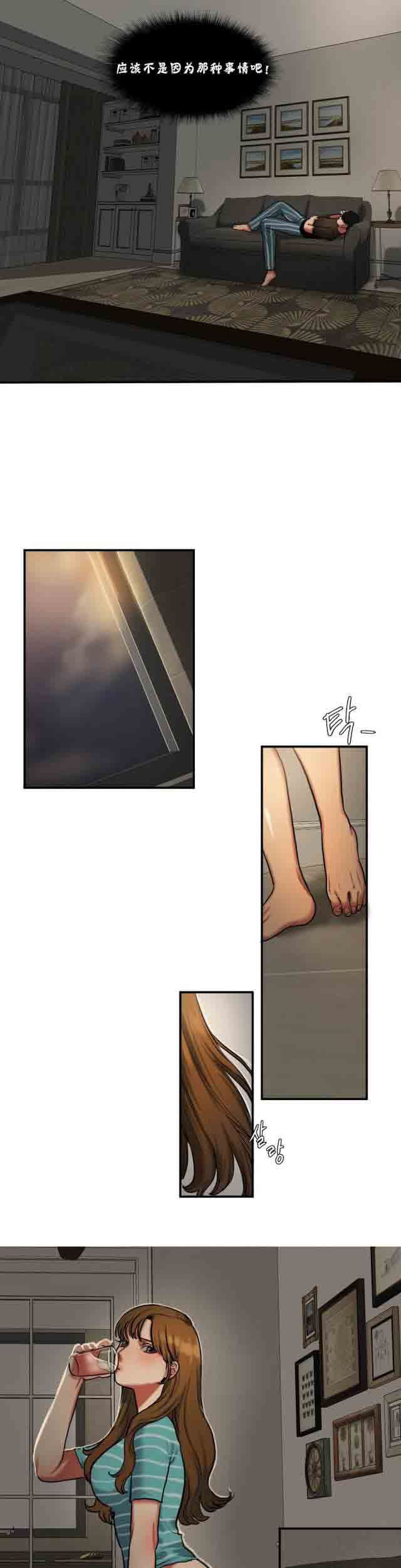 诱惑的味道：第52话 -两代人的味道-无名（第12张）