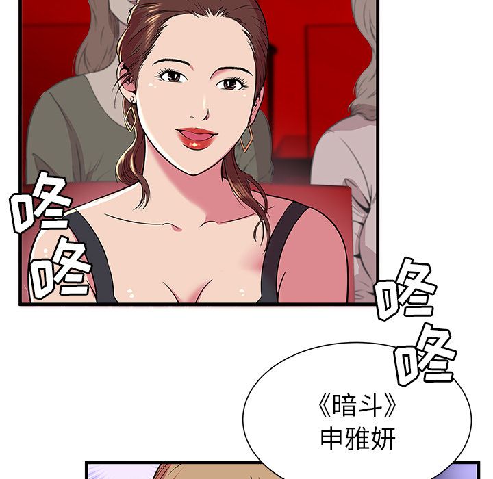 恋上闺蜜的爸爸：74 -恋上闺蜜的爸爸-无名（第10张）