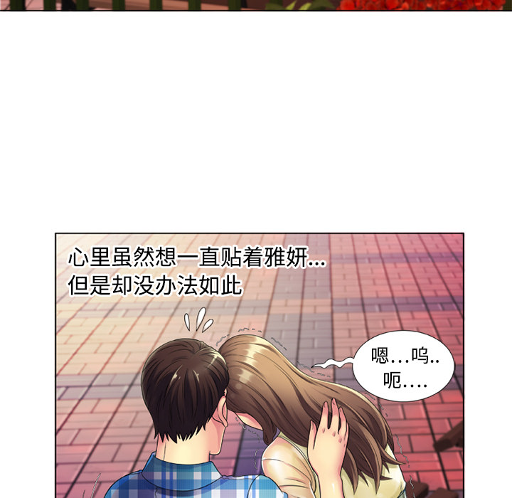 恋上闺蜜的爸爸：14 -恋上闺蜜的爸爸-无名（第6张）