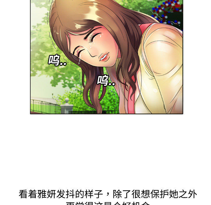 恋上闺蜜的爸爸：14 -恋上闺蜜的爸爸-无名（第8张）