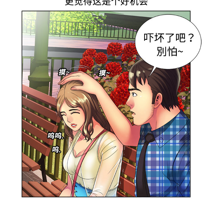 恋上闺蜜的爸爸：14 -恋上闺蜜的爸爸-无名（第9张）