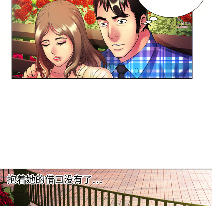 恋上闺蜜的爸爸：14 -恋上闺蜜的爸爸-无名（第16张）