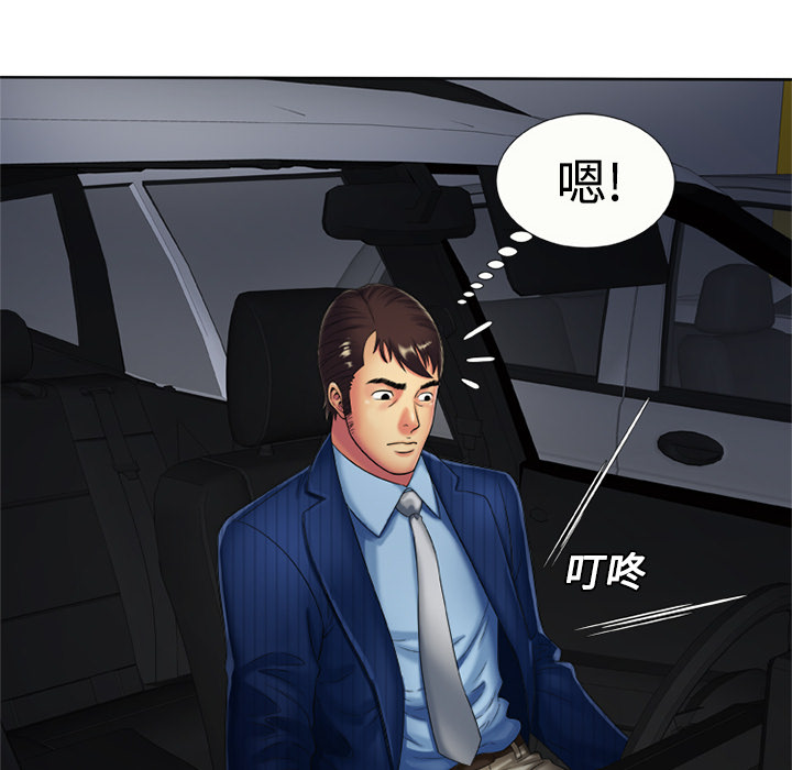 恋上闺蜜的爸爸：15 -恋上闺蜜的爸爸-无名（第24张）