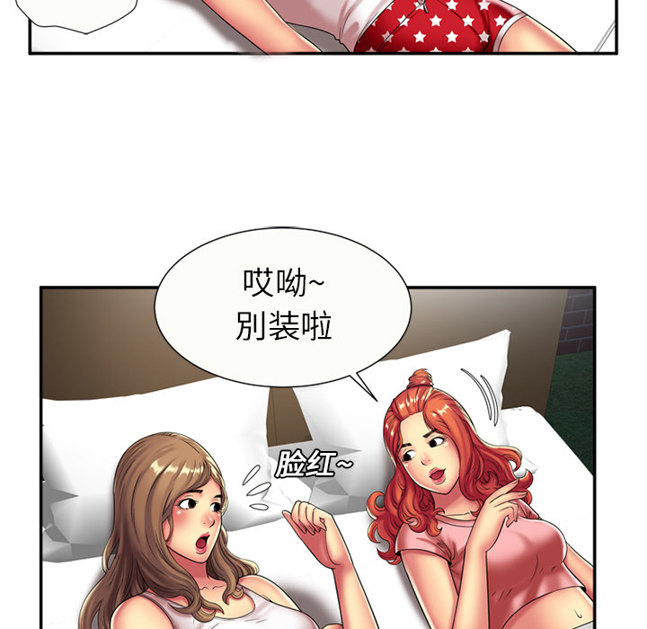 恋上闺蜜的爸爸：17 -恋上闺蜜的爸爸-无名（第9张）