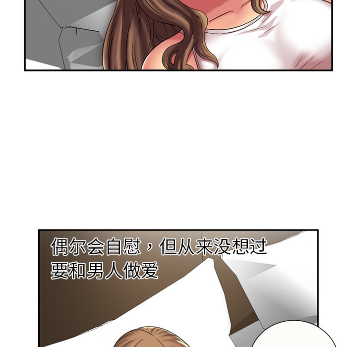 恋上闺蜜的爸爸：17 -恋上闺蜜的爸爸-无名（第17张）