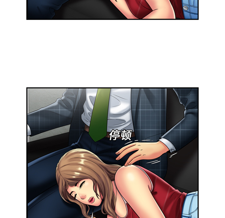 恋上闺蜜的爸爸：20 -恋上闺蜜的爸爸-无名（第21张）