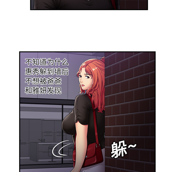 恋上闺蜜的爸爸：29 -恋上闺蜜的爸爸-无名（第14张）