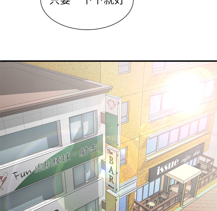 恋上闺蜜的爸爸：37 -恋上闺蜜的爸爸-无名（第8张）