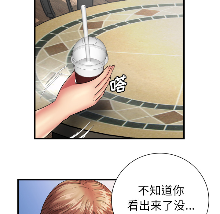 恋上闺蜜的爸爸：37 -恋上闺蜜的爸爸-无名（第11张）