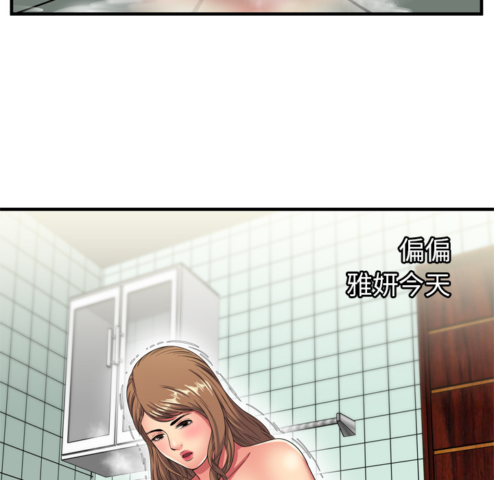 恋上闺蜜的爸爸：40 -恋上闺蜜的爸爸-无名（第15张）