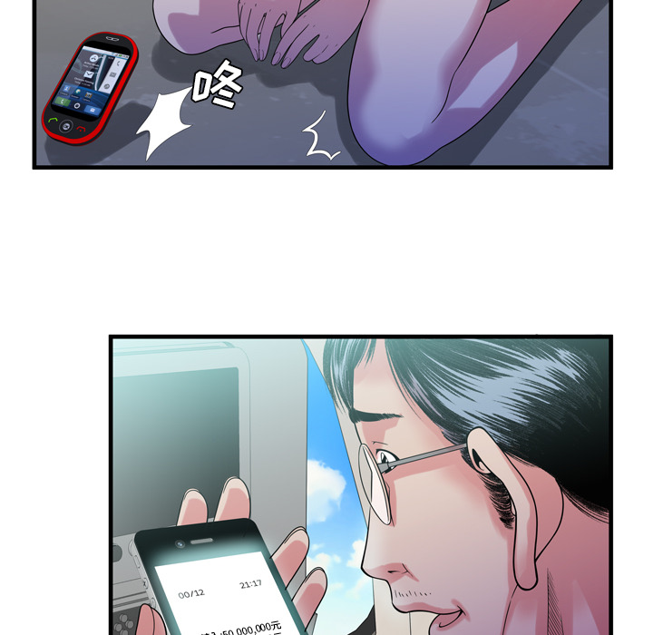 恋上闺蜜的爸爸：47 -恋上闺蜜的爸爸-无名（第14张）