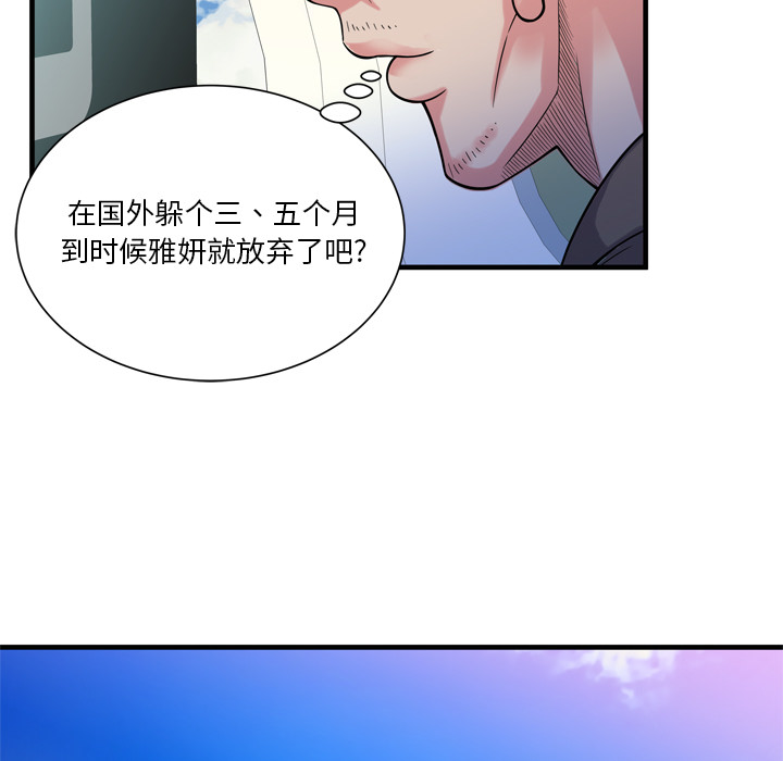恋上闺蜜的爸爸：47 -恋上闺蜜的爸爸-无名（第17张）
