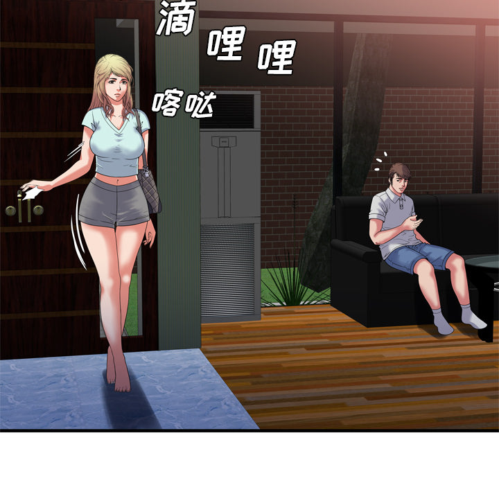 恋上闺蜜的爸爸：47 -恋上闺蜜的爸爸-无名（第20张）