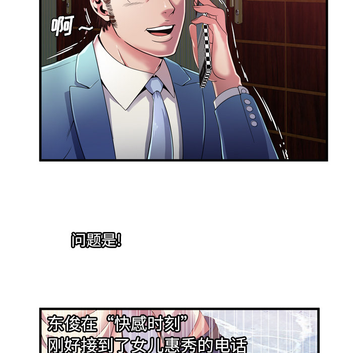 恋上闺蜜的爸爸：51 -恋上闺蜜的爸爸-无名（第3张）