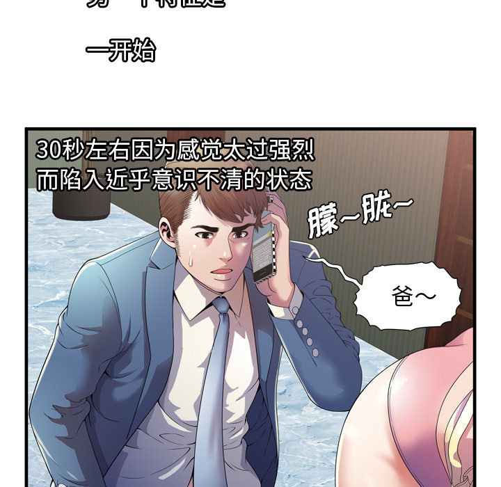 恋上闺蜜的爸爸：51 -恋上闺蜜的爸爸-无名（第5张）