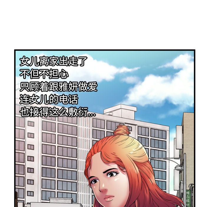 恋上闺蜜的爸爸：51 -恋上闺蜜的爸爸-无名（第8张）