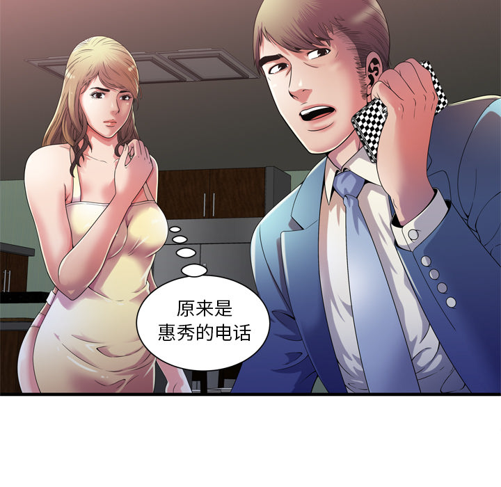 恋上闺蜜的爸爸：51 -恋上闺蜜的爸爸-无名（第10张）