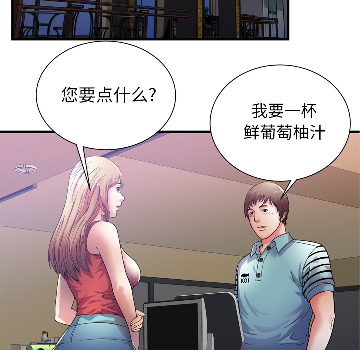 恋上闺蜜的爸爸：51 -恋上闺蜜的爸爸-无名（第13张）