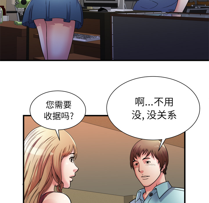 恋上闺蜜的爸爸：51 -恋上闺蜜的爸爸-无名（第14张）