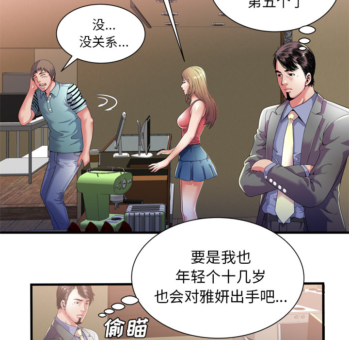 恋上闺蜜的爸爸：51 -恋上闺蜜的爸爸-无名（第18张）