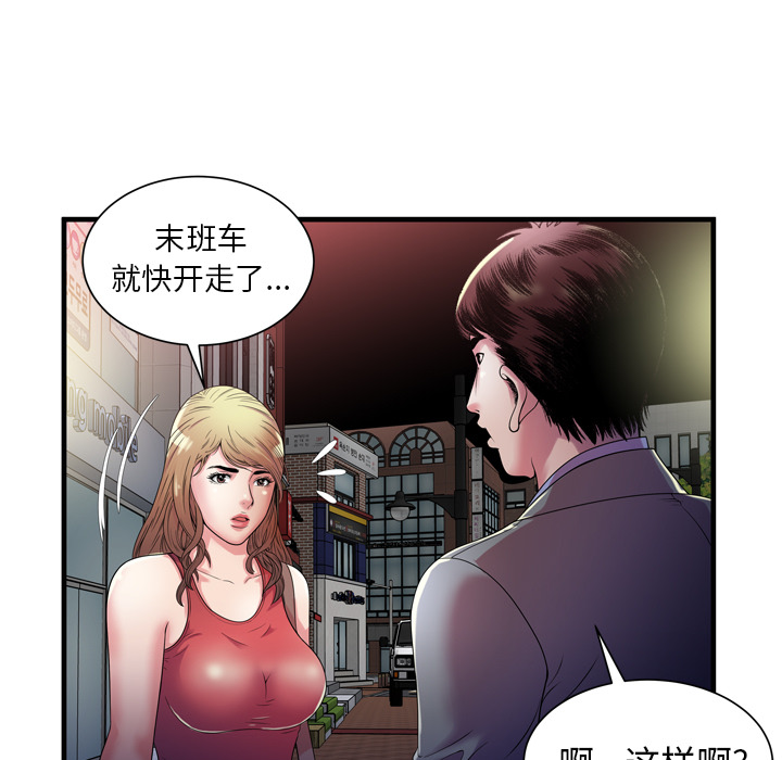 恋上闺蜜的爸爸：51 -恋上闺蜜的爸爸-无名（第29张）