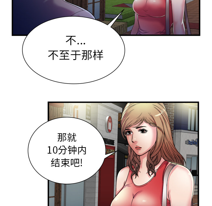 恋上闺蜜的爸爸：51 -恋上闺蜜的爸爸-无名（第31张）