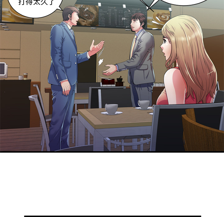 恋上闺蜜的爸爸：52 -恋上闺蜜的爸爸-无名（第10张）