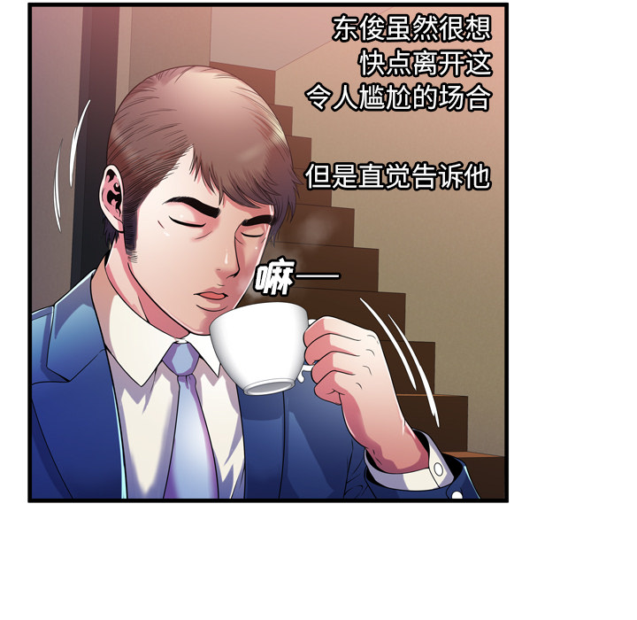 恋上闺蜜的爸爸：52 -恋上闺蜜的爸爸-无名（第12张）