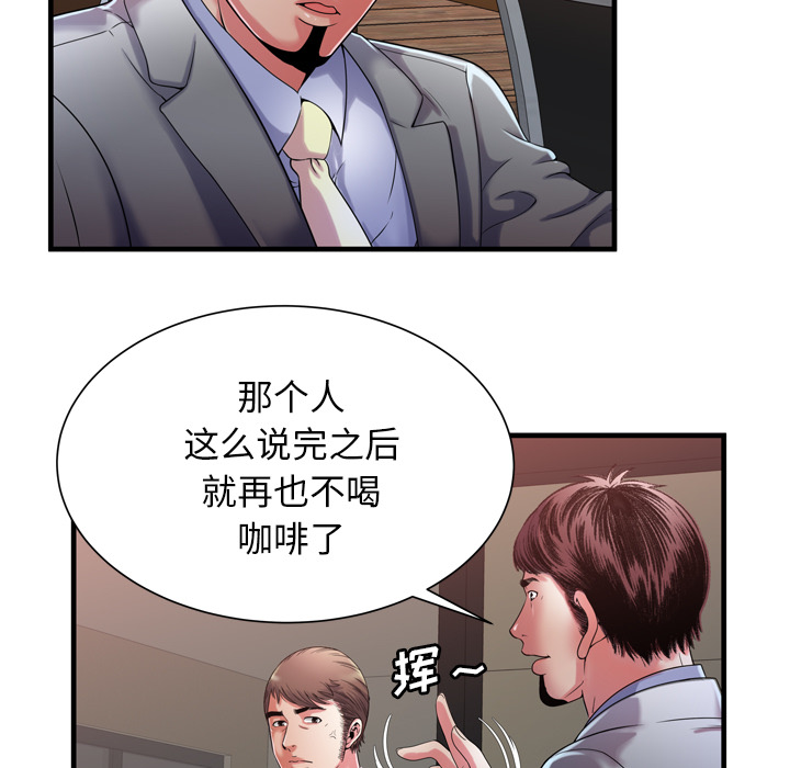恋上闺蜜的爸爸：52 -恋上闺蜜的爸爸-无名（第25张）