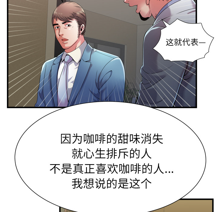 恋上闺蜜的爸爸：52 -恋上闺蜜的爸爸-无名（第28张）