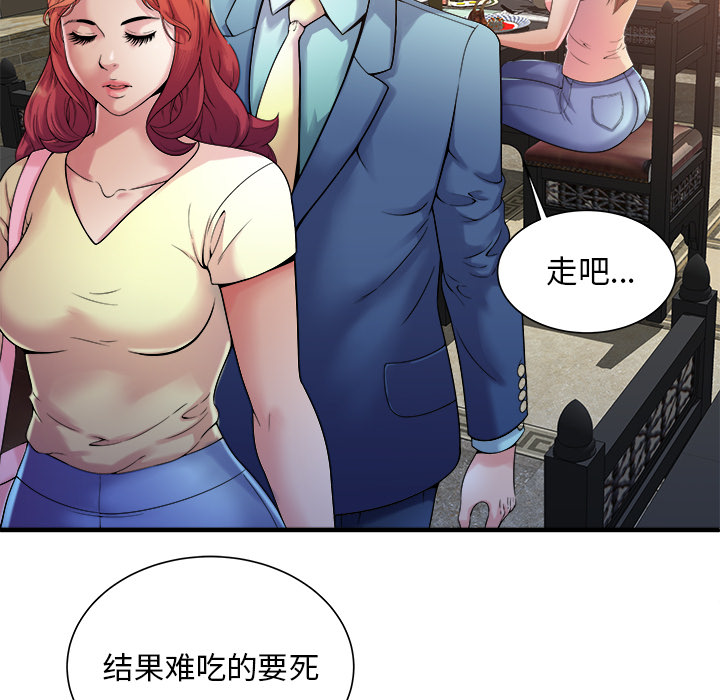 恋上闺蜜的爸爸：57 -恋上闺蜜的爸爸-无名（第17张）