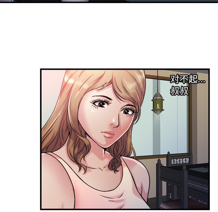 恋上闺蜜的爸爸：57 -恋上闺蜜的爸爸-无名（第20张）