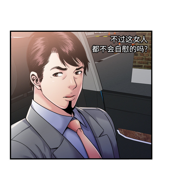 恋上闺蜜的爸爸：57 -恋上闺蜜的爸爸-无名（第29张）