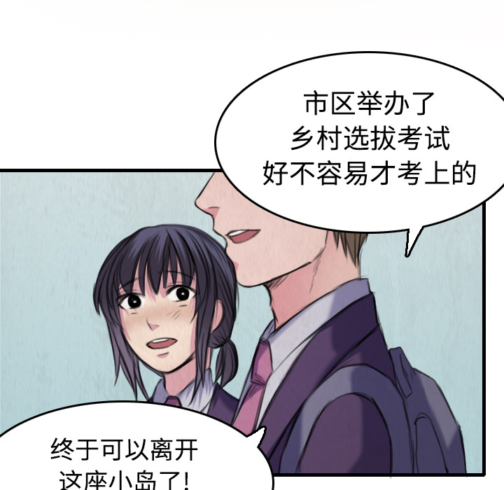 炼狱鬼岛：6 -炼狱鬼岛-无名（第10张）