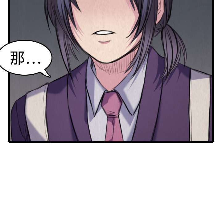 炼狱鬼岛：6 -炼狱鬼岛-无名（第13张）