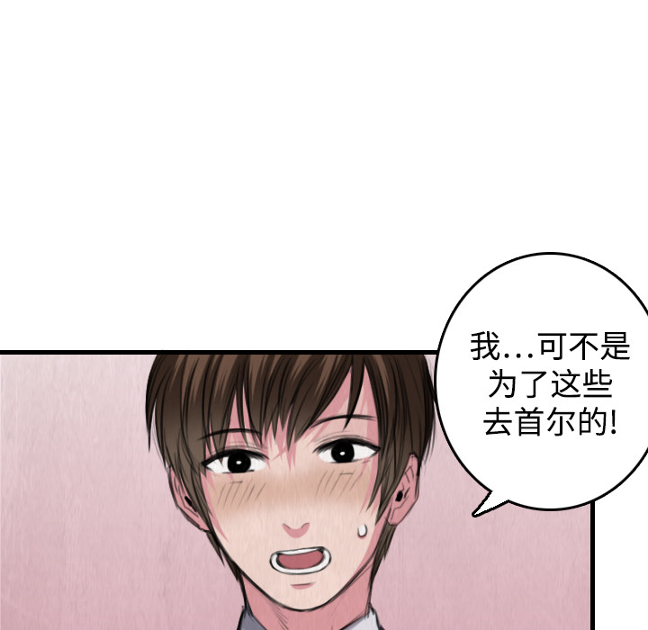 炼狱鬼岛：6 -炼狱鬼岛-无名（第20张）