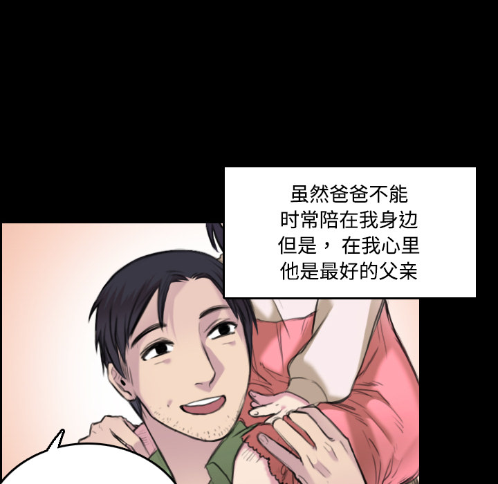 炼狱鬼岛：7 -炼狱鬼岛-无名（第7张）