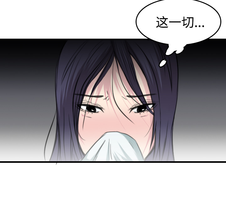 炼狱鬼岛：13 -炼狱鬼岛-无名（第30张）