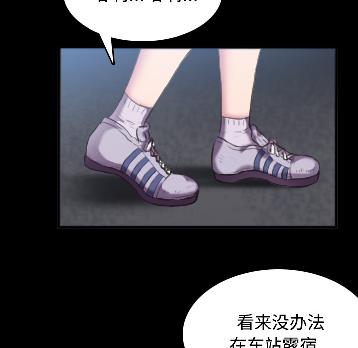 炼狱鬼岛：25 -炼狱鬼岛-无名（第27张）