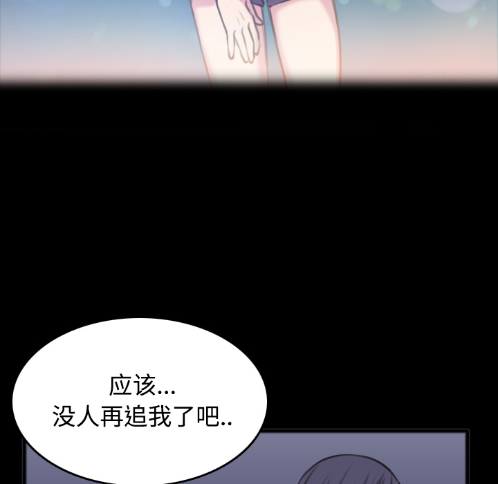 炼狱鬼岛：25 -炼狱鬼岛-无名（第29张）