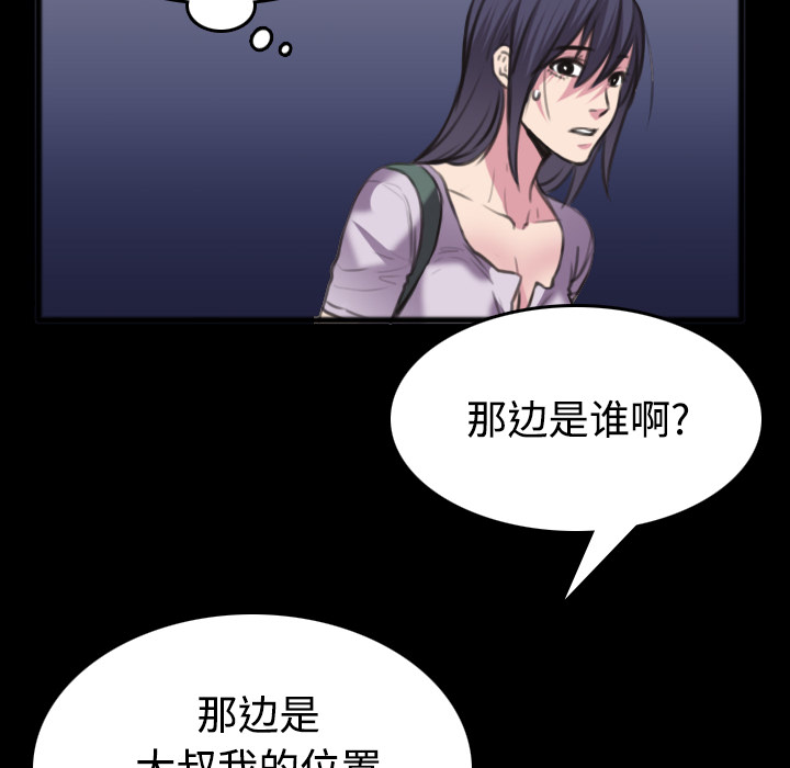 炼狱鬼岛：25 -炼狱鬼岛-无名（第30张）