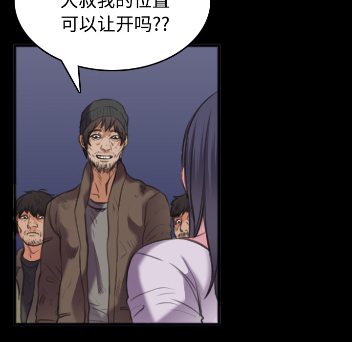 炼狱鬼岛：25 -炼狱鬼岛-无名（第31张）